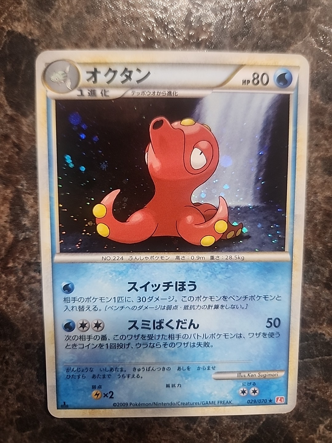 Pokemon HeartGold Octillery 029/070 2009 Japanese 1st Edition Holo Card