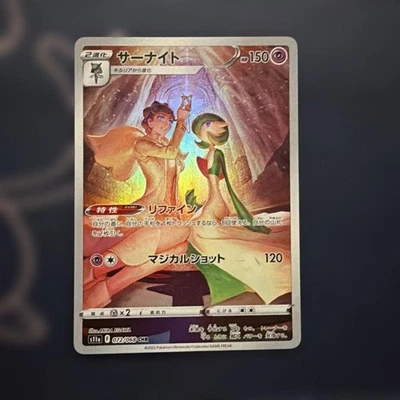 Gardevoir Chr - Photo 1/4
