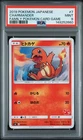 2019 POKEMON JAPANESE FAMILY POKEMON CARD GAME #7 CHARMANDER PSA 9