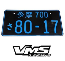 Blue Random Aluminum Embossed Jdm Japan Japanese License Plate For Honda B Blue Random Aluminum Embossed Jdm Japan Japanese License Plate For Honda B