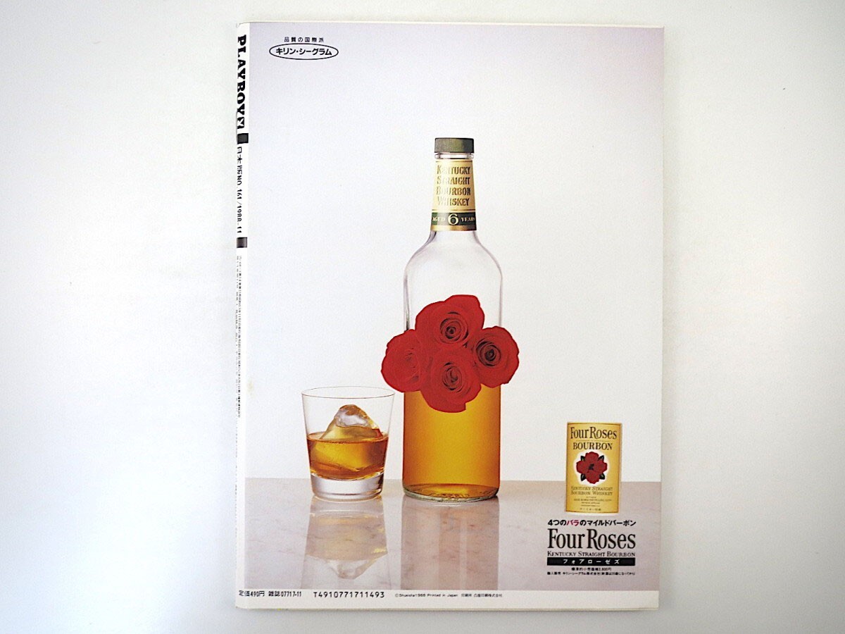 特別額装品/アンディ・ウォーホル Playboy 1999年 特別額装品/アンディ・ウォーホル Playboy 1999年（アンディ