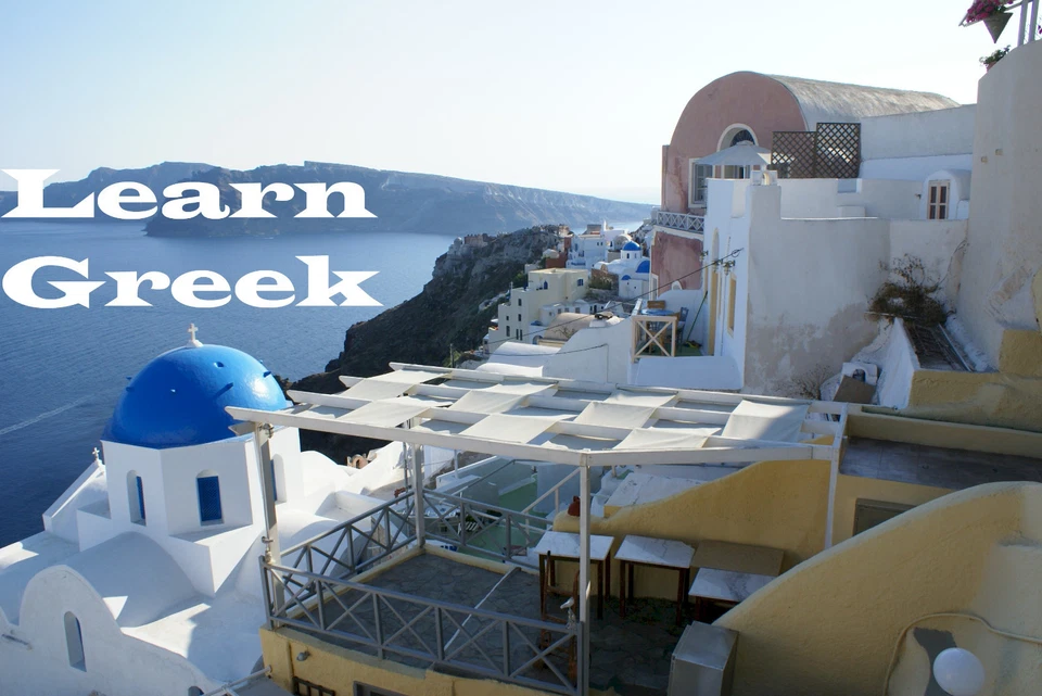 Learn Greek Fast -The Most Complete & Comprehensive Language Course on DVD - Image 2 of 4