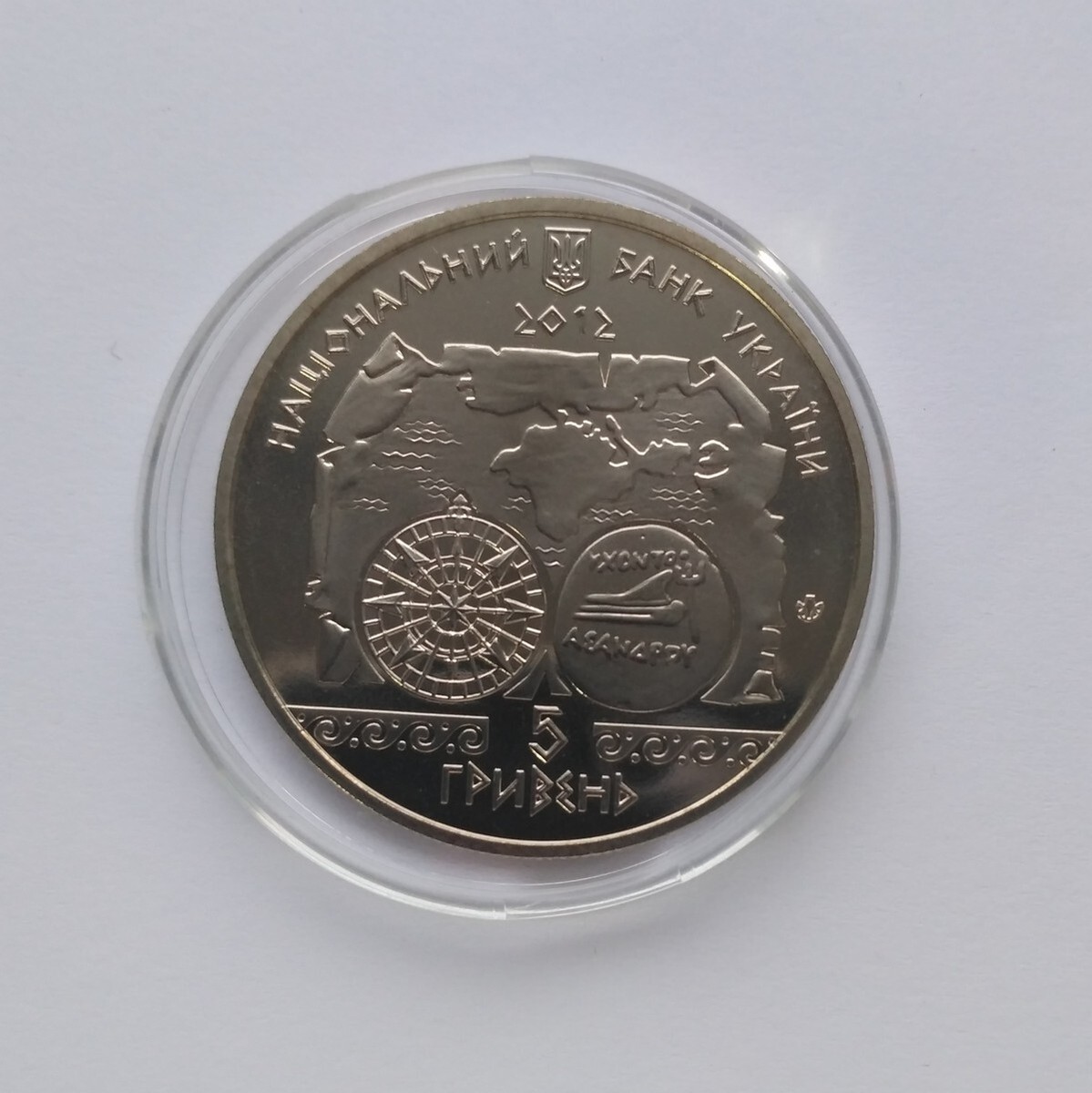 ANTIQUE NAVIGATION, Ukraine 2012 Coin 5 Hryvnia Naval Maritime