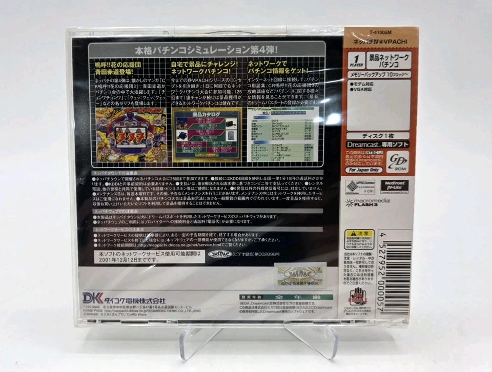 Japanese NEPPACHI IV 4 Sega Dreamcast Brand New Sealed US Seller Rare - Image 2 of 4