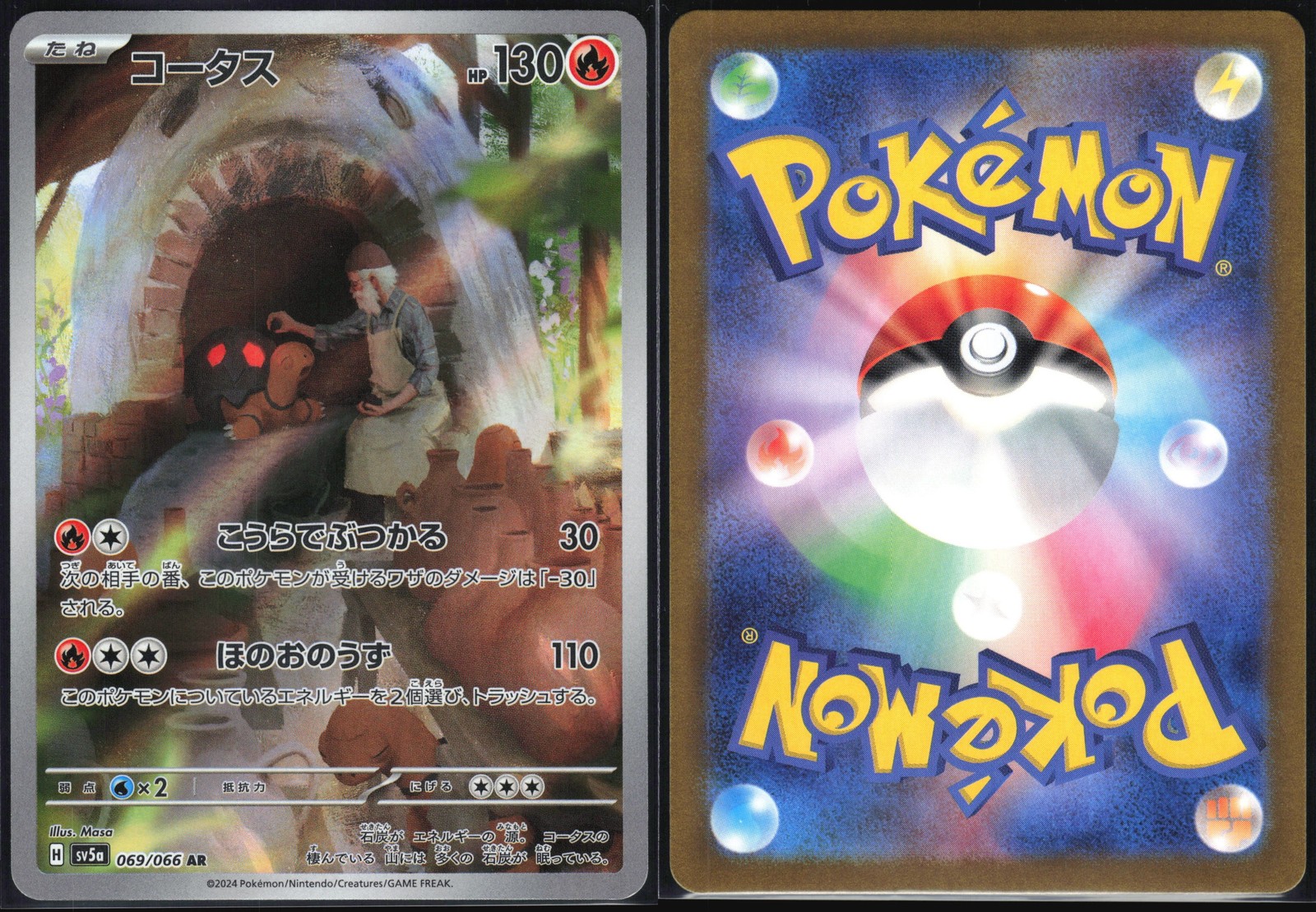 TORKOAL 069/066 SV5A CRIMSON HAZE POKEMON JAPANESE ART RARE NM