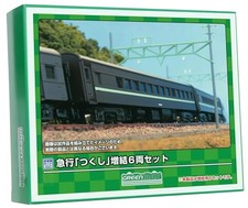Greenmax N Gauge Express Tsukushi 6-Car Add-On Set Unpainted Kit 618