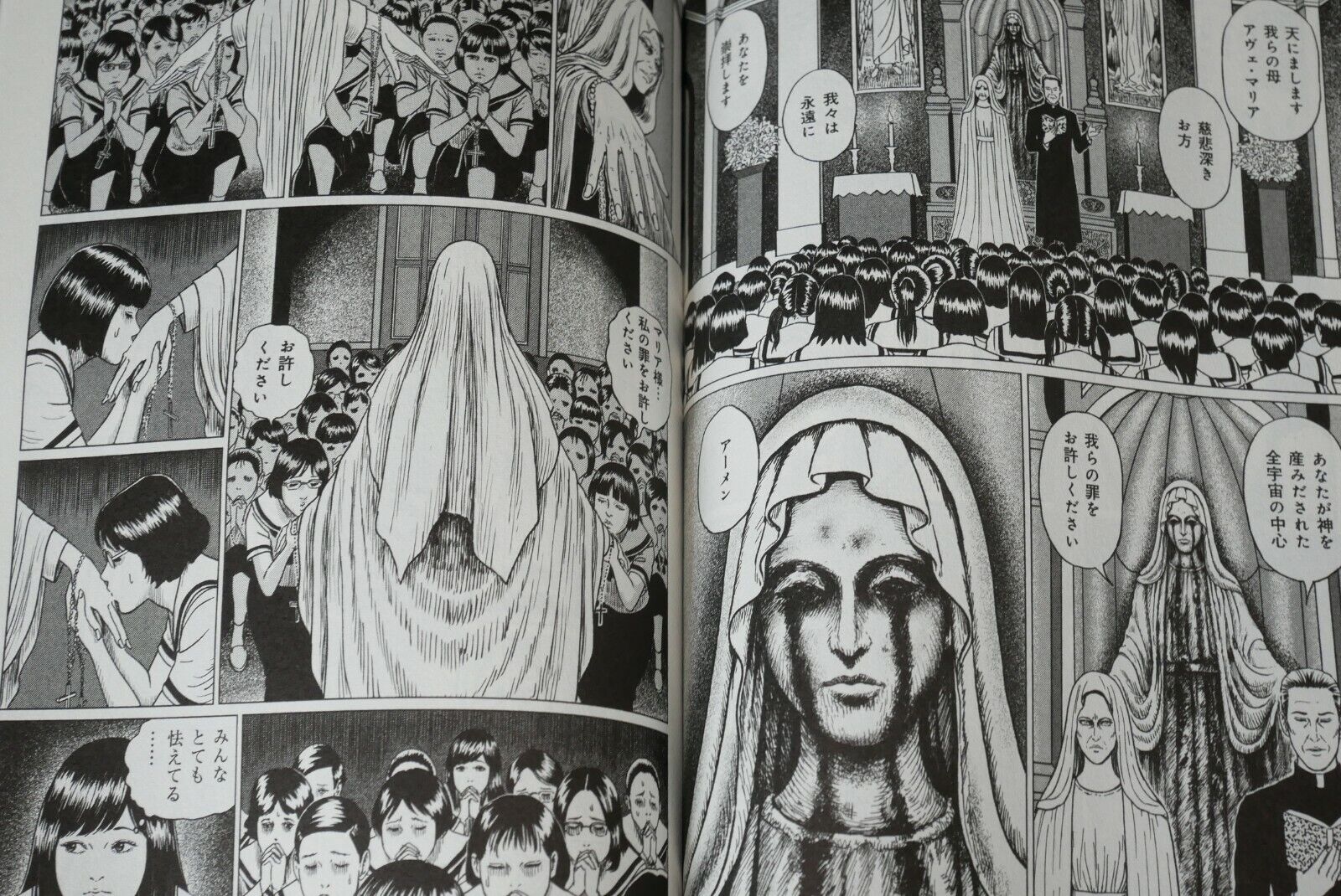 Genkai chitai 2 Ether no mura Japanese Comic Manga Junji Ito