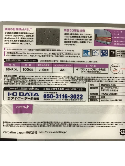 Verbatim BD-R XL Blu-ray 10 Discs 100GB 2-4x VBR520YP10D1 Japan - Image 2 of 3