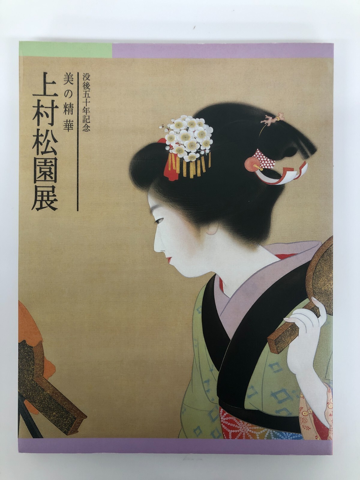Uemura Shoen Exhibition: 50th Anniversary of Japanese Art Legacy
