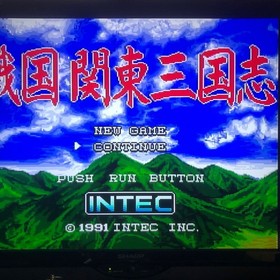 PC Engine Sengoku KanSangokushi PC Engine CDROM2 Map Japan HA