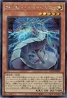 Revolution Cyber Dragon LOCR-JP005 Secret Rare The Rivals Yugioh Japanese
