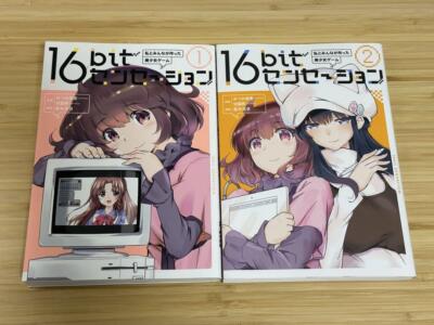 16bit Sensation Vol.1-2 Comics Set Japanese Ver Manga