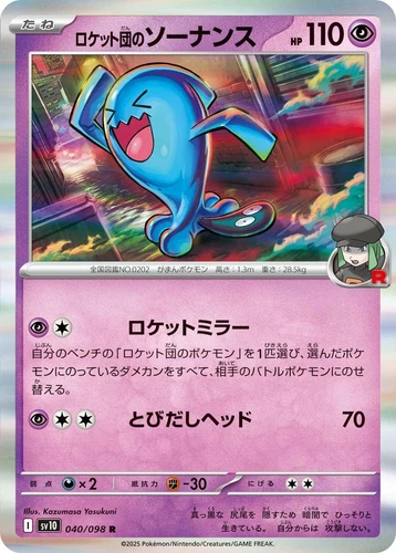 Team Rocket's Wobbuffet 040/098 Sv10: The Glory of Team Rocket
