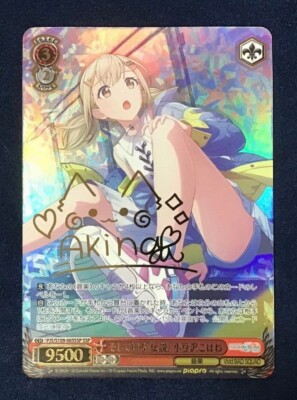 Signed Weiss Schwarz Azusawa Kohane SSP Project Sekai PJS