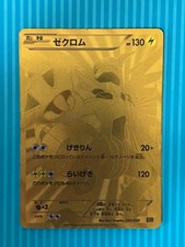 Zekrom 095/093 Ex Battle Boost for sale | eBay