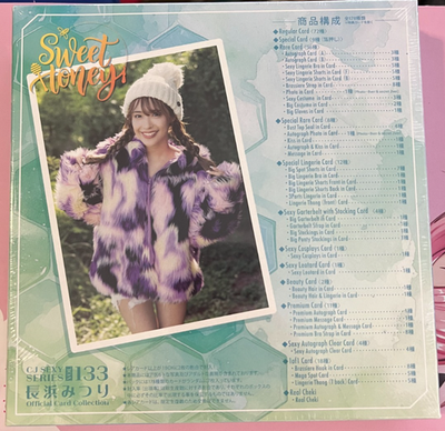 Jyutoku CJ Sexy Card Series Vol. 133 Mitsuri Nagahama Box - 12