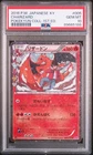 CHARIZARD 005/032 1ST EDITION POKEKYUN COLLECTION POKEMON JAPANESE PSA 10