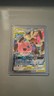 2019 Pokemon Cosmic Eclipse Mega Lopunny & Jigglypuff GX 165/236 Full Art