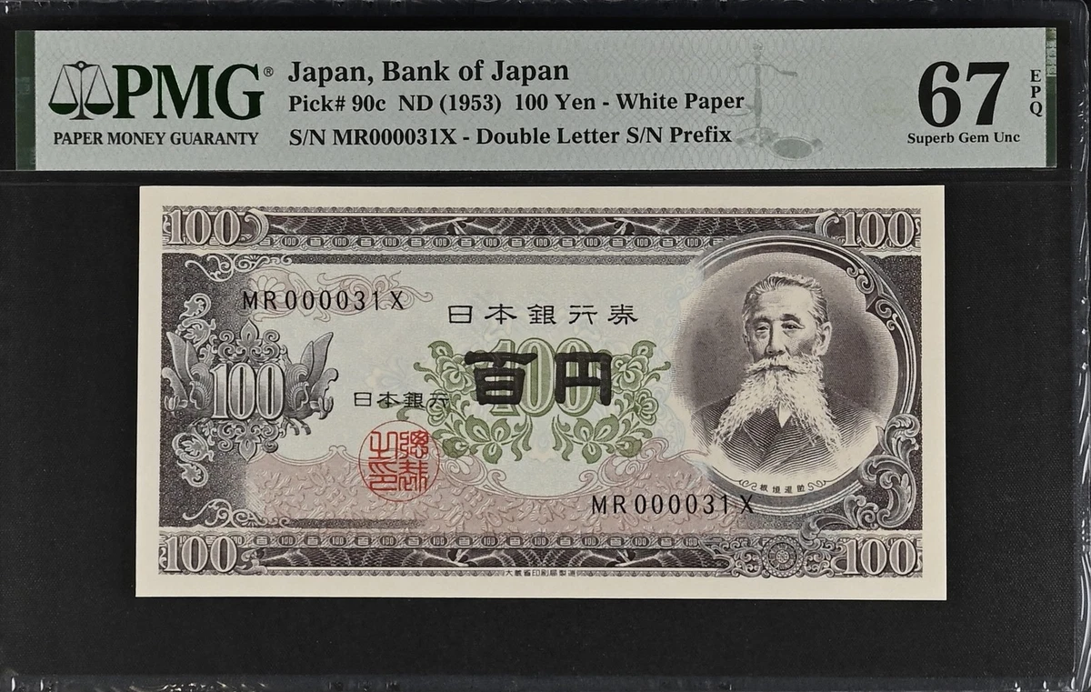 67 Graded Japanese Paper Money for sale | eBay