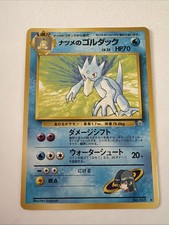 Sabrina's Golduck NO. 055 Rare Gym Challenge Pokemon Japanese Vintage Card LP