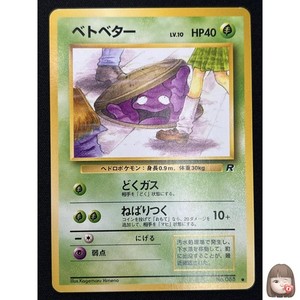 Banned Card Pokemon | eBay Banned Card Pokemon | eBay