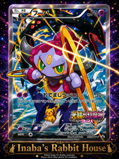 Pokemon Cards Hoopa Pikachu PROMO 155/XY-P XY-P Japanese