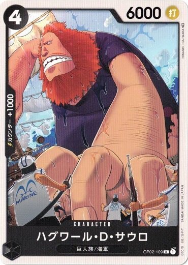Jaguar.D.Saul OP02-109 C Paramount War One Piece card game Japanese NM