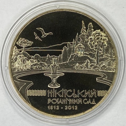Ukraine 5 Hryven 2012 "200 Years of the Nikitsky Botanical Garden" - Picture 2 of 3