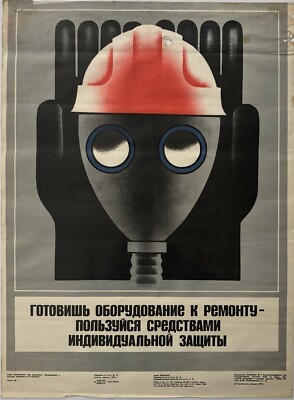 Original vintage Soviet USSR industrial design helmet PPE gloves cool art poster