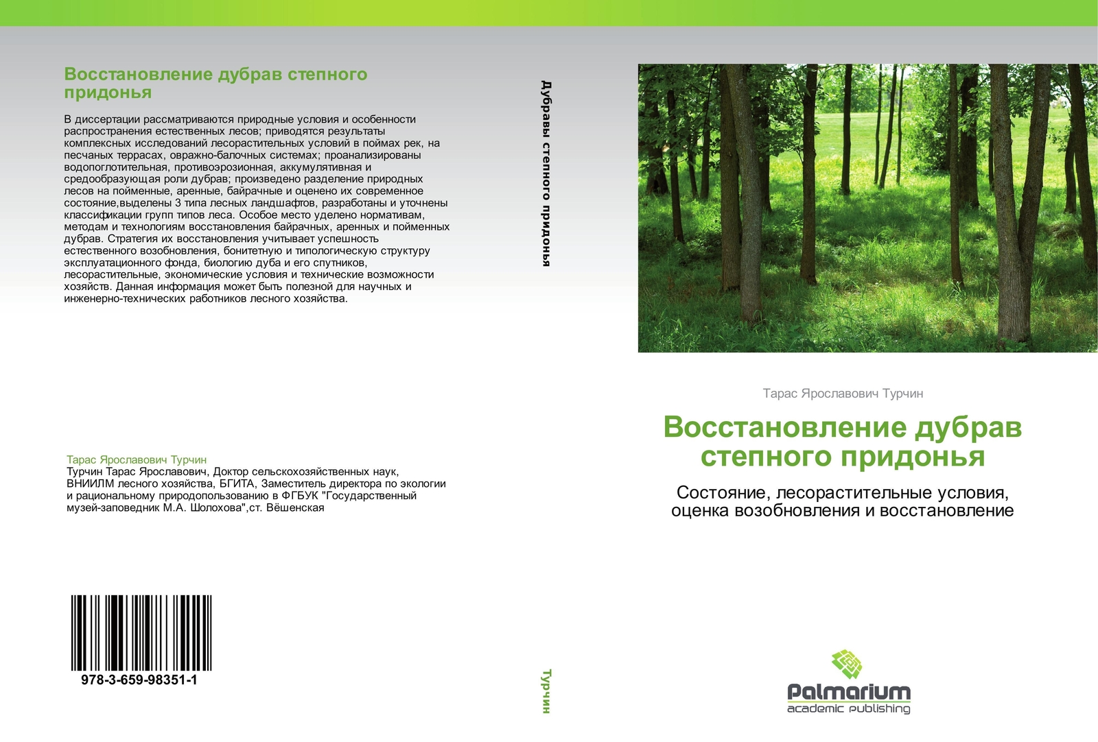 Taras Yaroslawowich Turchin | Vosstanowlenie Dubraw Stepnogo Pridon'q