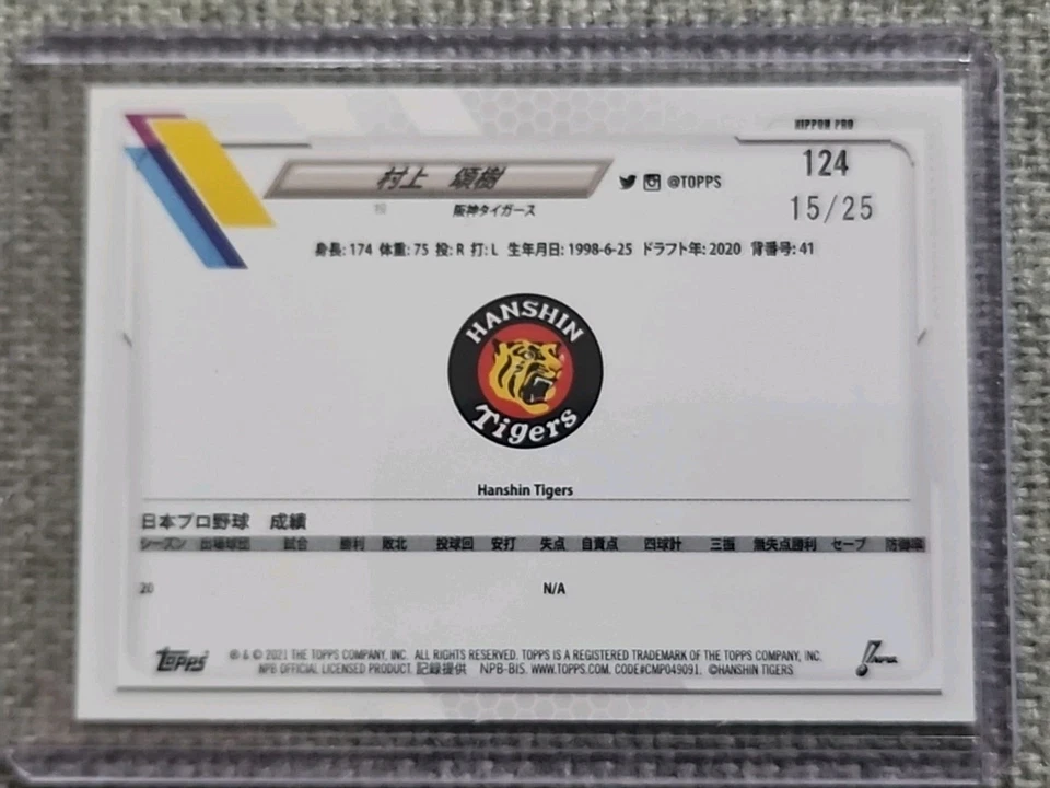 Shoki Murakami 2021 Topps NPB #124 Orange Foil #15/25 Hanshin Tigers RC Rookie - Image 2 of 4