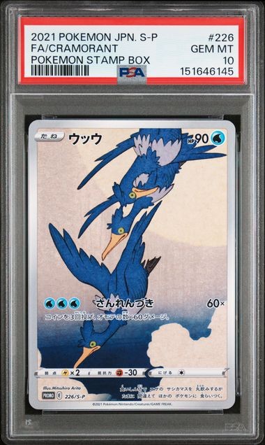 Pokemon Cramorant Stamp Bx Japanese Full Art Promo #226 PSA 10 Gem Mint