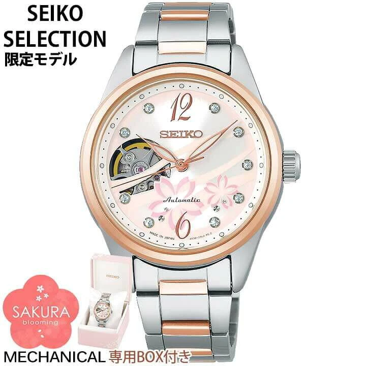 Seiko Lukia SSDE016 2023 Sakura Blooming Limited Edition Women's