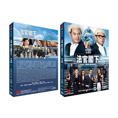 法官阁下/OMG, Your Honour DVD (Hong Kong Drama) (Chi/Eng