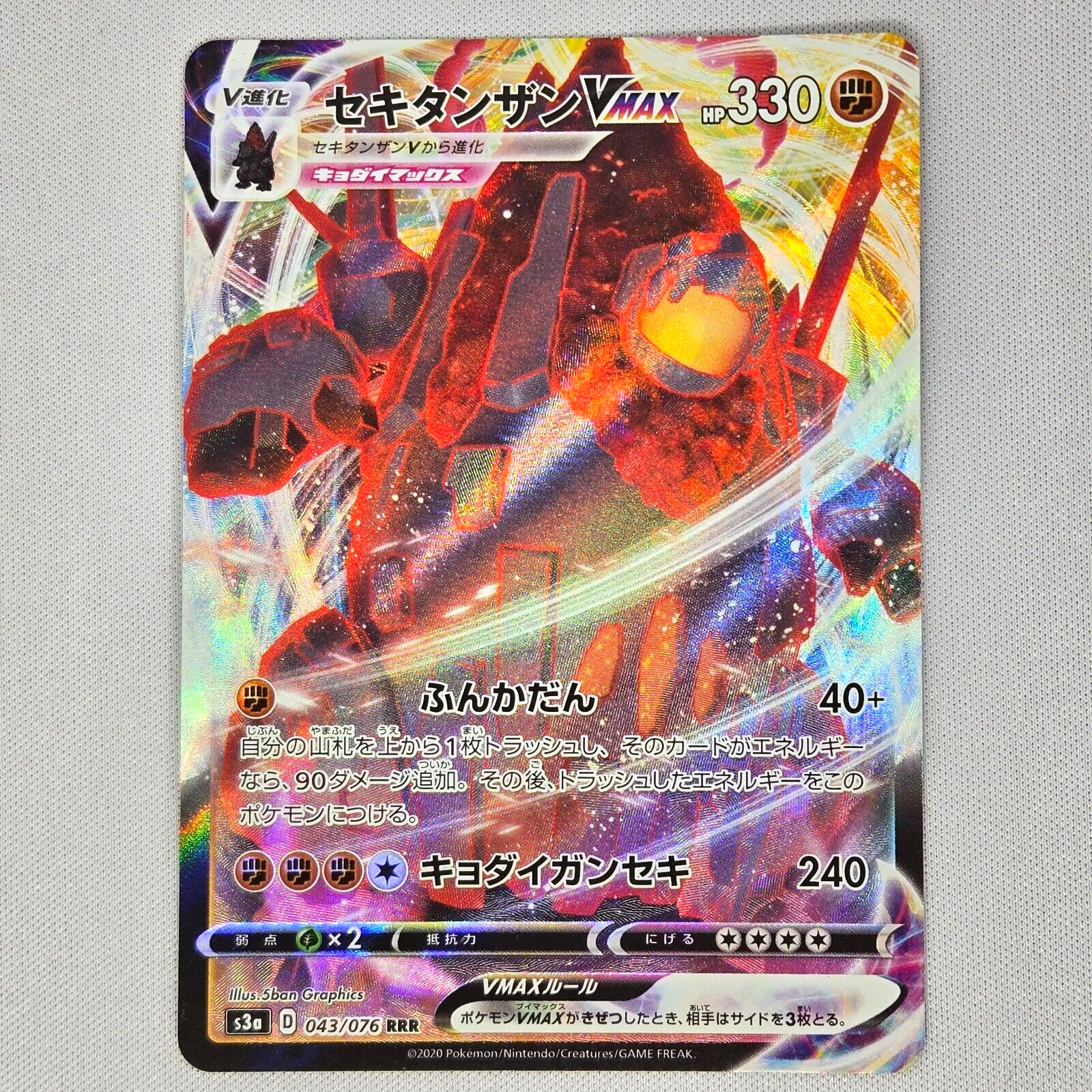 Coalossal VMAX 043/076 Legendary Heartbeat Holo RRR Japanese Pokemon Card TCG NM