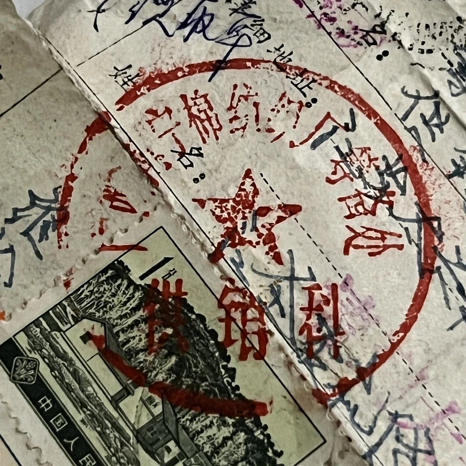AMAZING CHINA CUSTOMS COVER WITH RARE INTERESTING RED STAR CANCELS, SHEET - Image 3 of 4