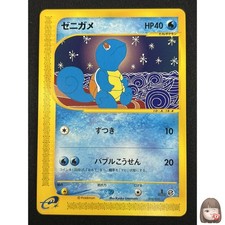 Squirtle [1st Edition] #18 Prices | Pokemon Japanese E-Starter