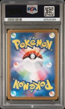 【PSA10】クヌギダマ 011/088 1st Edition Pokémon TCG Professional Sports Authenticator (PSA) Grade 10