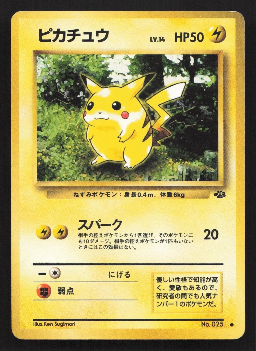 Pokémon Pikachu Pokémon TCG Jungle Individual Collectible Card