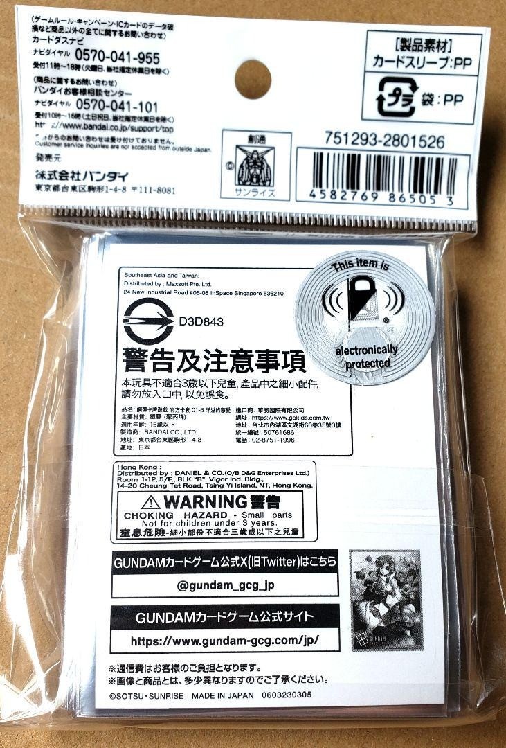 Gundam Card Game Official Card Sleeve 01 Lacus Clyne 70 Sleeves