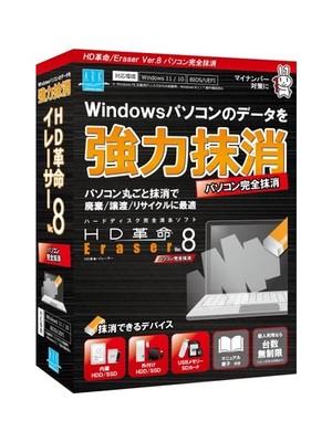 Arc Information Systems HD Revolution/Eraser Ver.8 Complete PC Erase Standard Ed