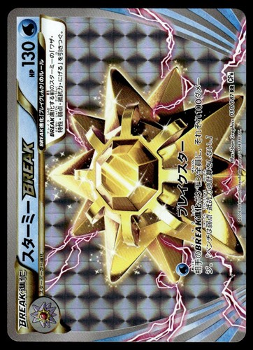 2016 20th Anniversary Japanese Pokemon Starmie BREAK 030/087 NM