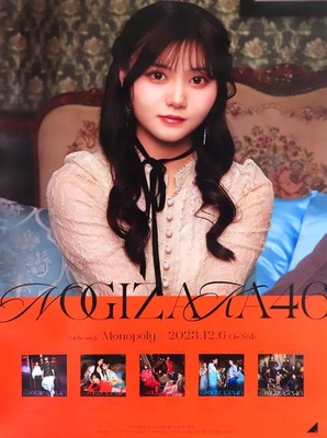 Nogizaka46 Ririan Ito Monopoly B2 Poster 34th Single Under Live 2024