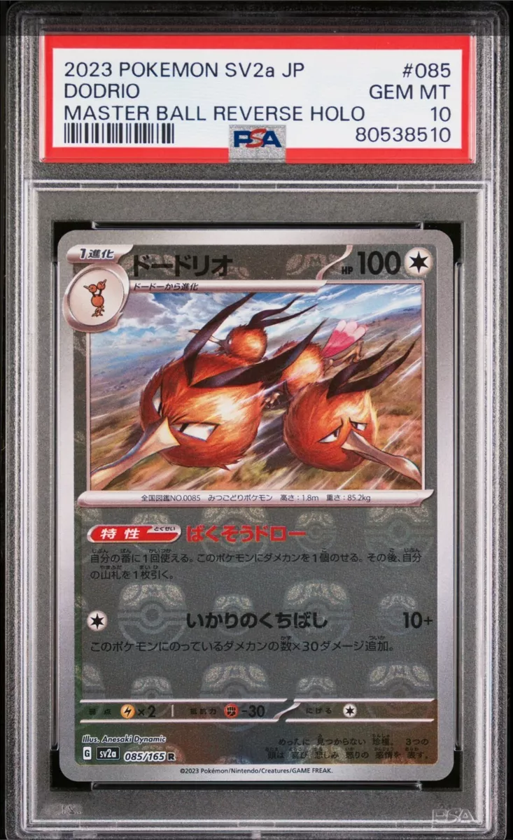 PSA 10 Dodrio 151 Master Ball Reverse Holo 085 Pokemon 2023 SV2A Japanese  GEM MT