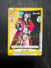 STARDOM Rebirth For You Premium Booster 2023 Foil Base - Maika
