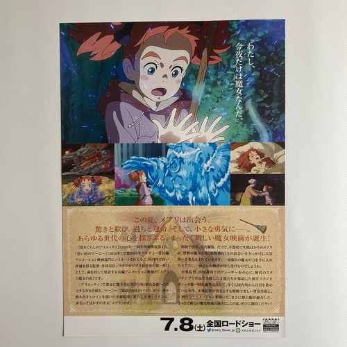 Mary and The Witch's Flower | 2017 | Ghibli | Flyer, B5 poster, Chirashi | 7x10" - Picture 3 of 3