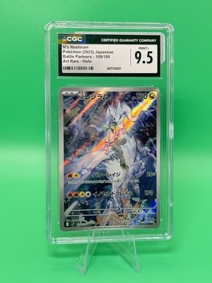 N's Reshiram 109/100 Sv9: Battle Partners Holo (Japanese) for sale