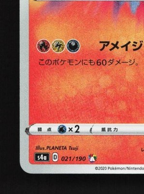 red star on pokemon card Victini Prism Star -Single Card main image 0