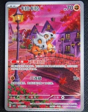 NEW-2025 Pokemon TCG Card Chinese Exclusive Gem Vol.3 Cubone CBB3C 04 07 Holo!!!