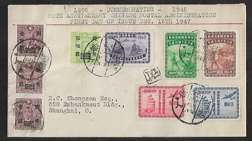 CHINA SHANGHAI FDC MULTIPLE FRANKING ON REGISTERED COVER 1947